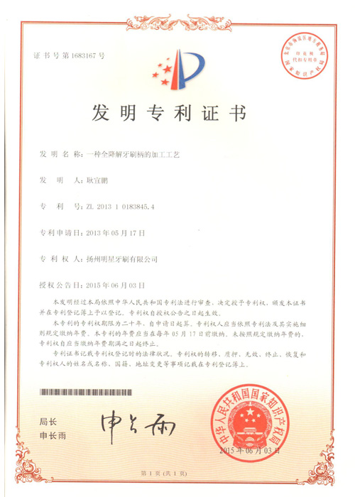 Certificates