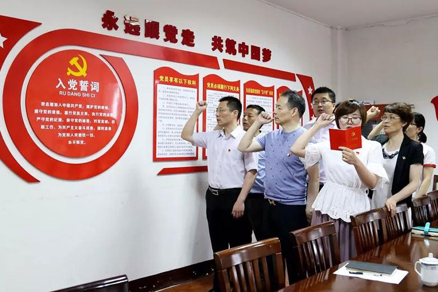 Memorabilia | Party Building and Co-construction Between Banks and Enterprises