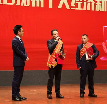 Chairman of the Perfect Group Co, Ltd. Was Elected As Top Ten Economic News Figures of Yangzhou in 2018